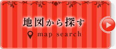 地図から探す